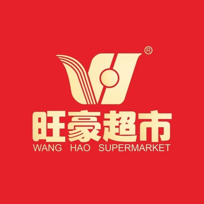 旺豪超市(洋浦滨海文化广场店)