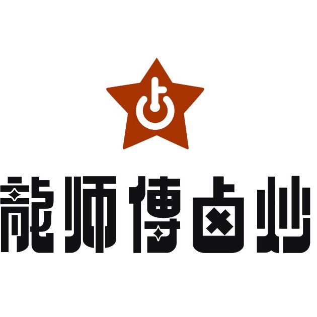 龙师傅卤炒(林科大店)