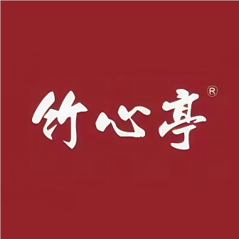 竹心亭回转火锅(凯德MALL店)