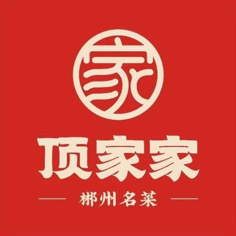 顶家家(宜章店)