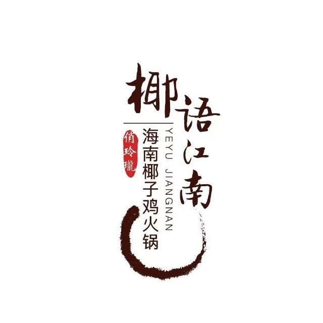 椰梦海南小馆(吾悦广场店)
