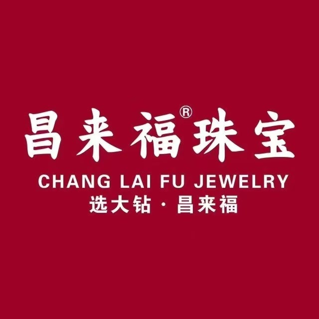 昌来福珠宝