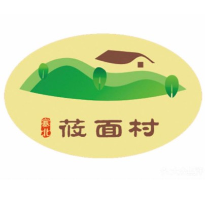 塞北莜面村(怀仁店)