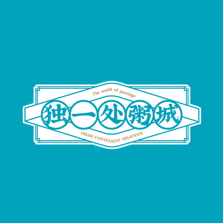 独一处粥城(抚河北路店)