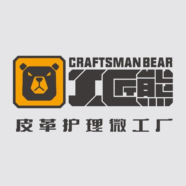 工匠熊洗护生活馆(坡博路店)
