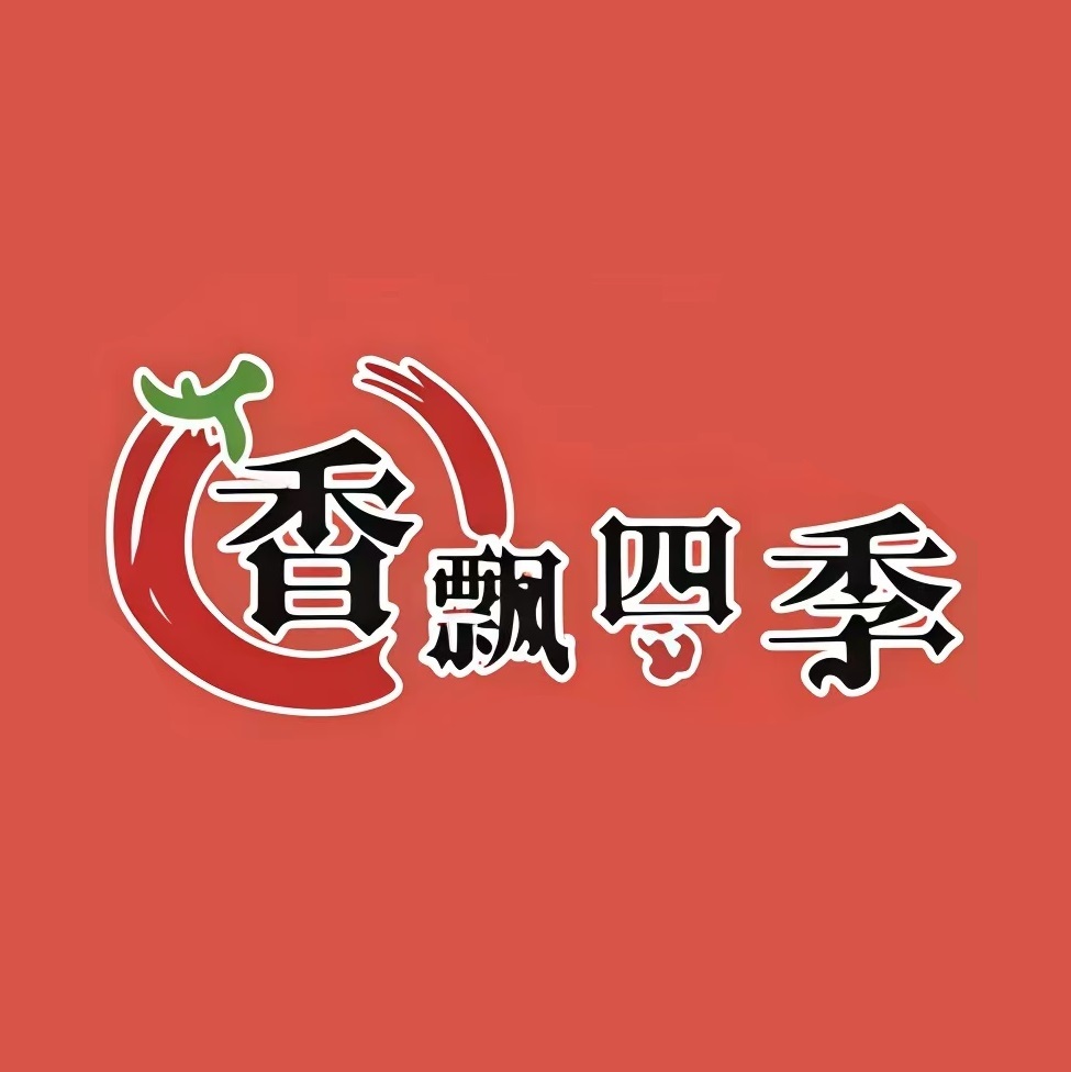 香飘四季麻辣烫米线香锅(新元公寓店)
