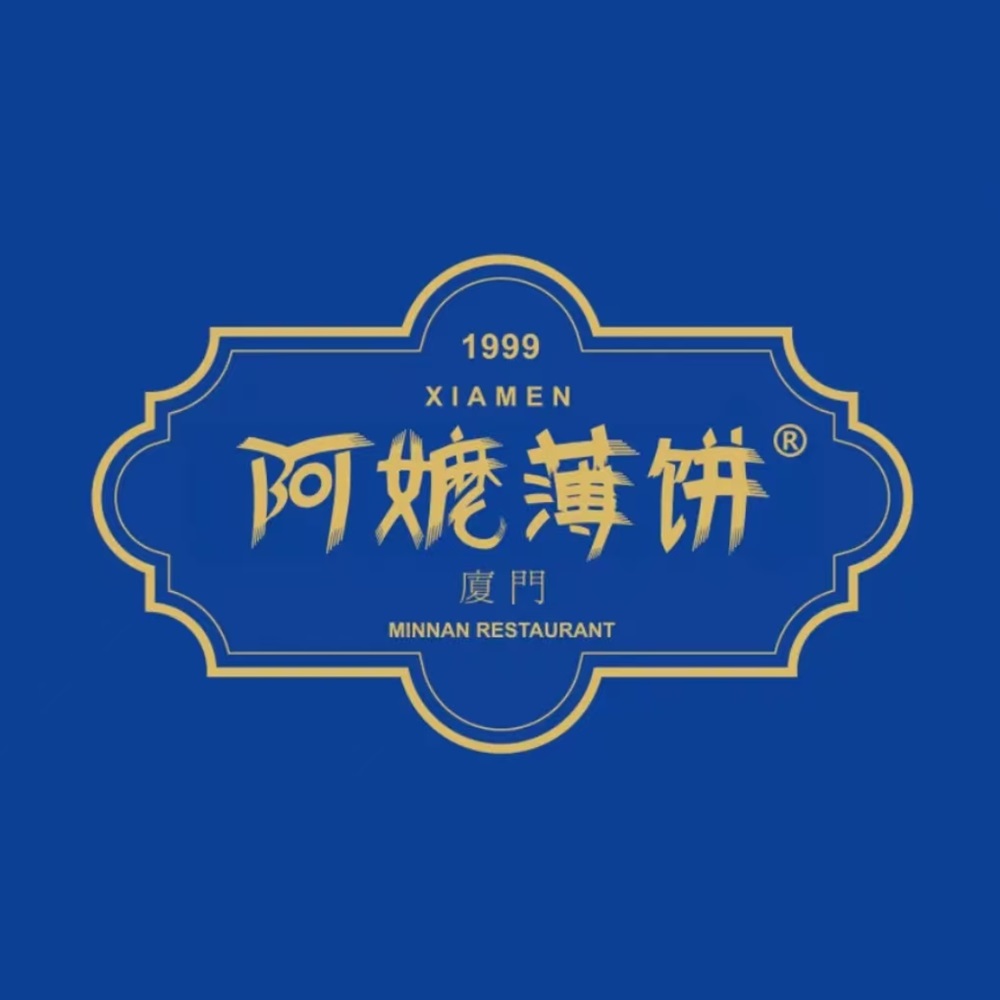 阿嬷薄饼·阿嬷饭厅(SM城市广场店)