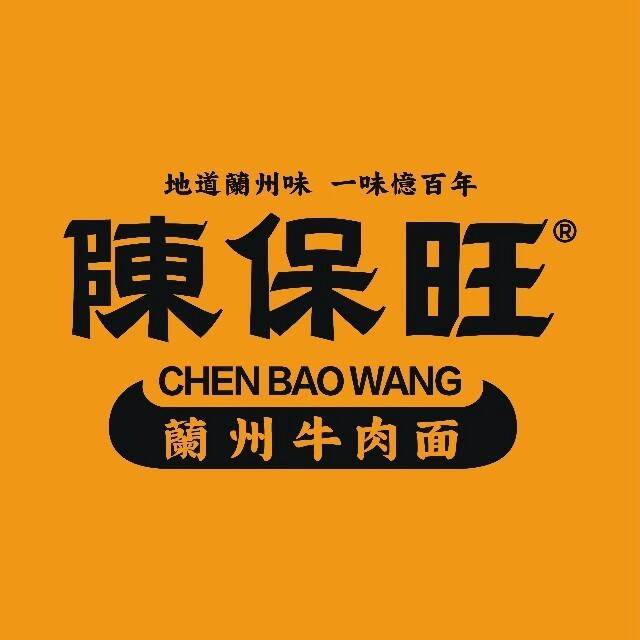 陳保旺·蘭州牛肉面(路南万达店)