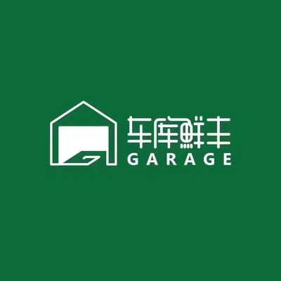 车库鲜丰(行政大道店)