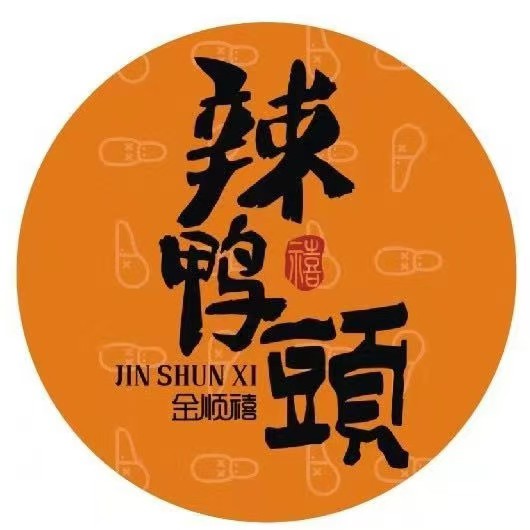 金顺禧辣鸭头(东湖店)