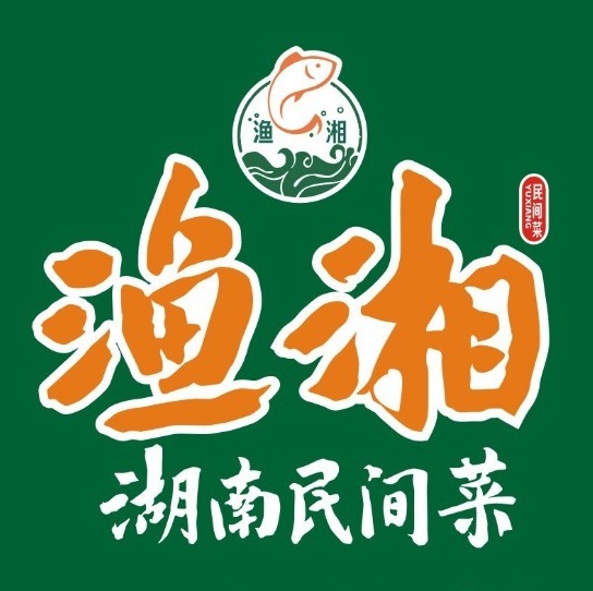 渔湘源(秀英店)