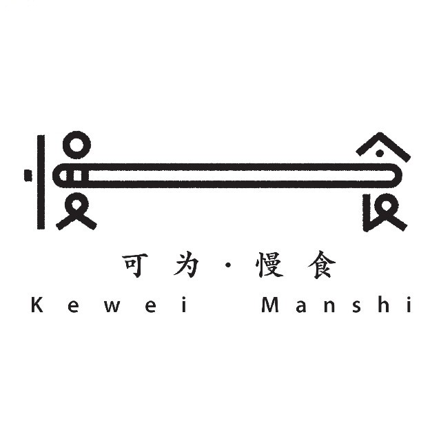 可为·慢食(陕西大剧院店)