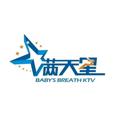 满天星KTV