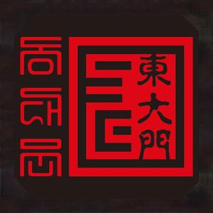 东大门一头猪(上海井亭天地生活广场店)