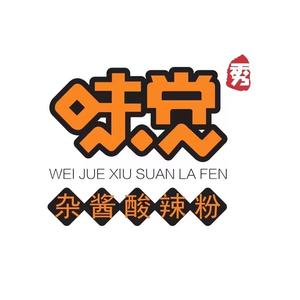 味觉秀杂酱酸辣粉(瑞光南街店)