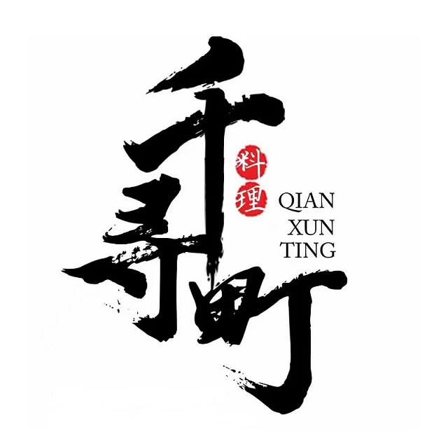 千寻町de料(九龙坡动物园印象汇店)