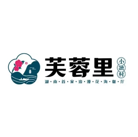 芙蓉里·小渔村(金星路店)