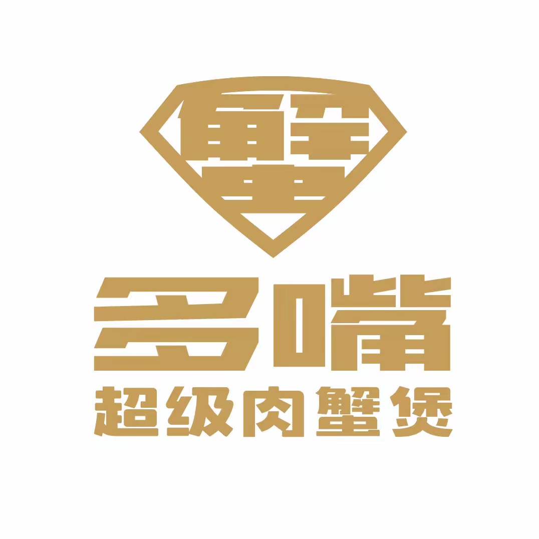 多嘴肉蟹煲(万达广场四平店)