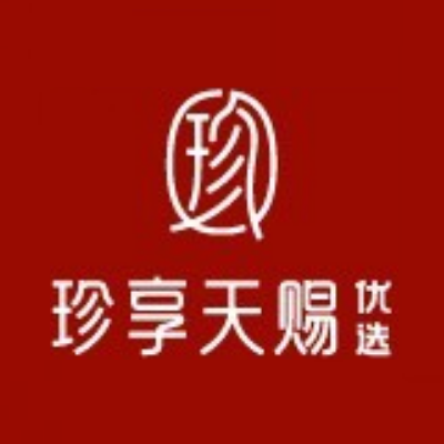 珍享天赐优选(清华逸景店)