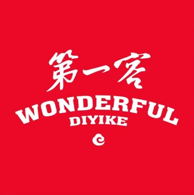 第一客(翠竹店)