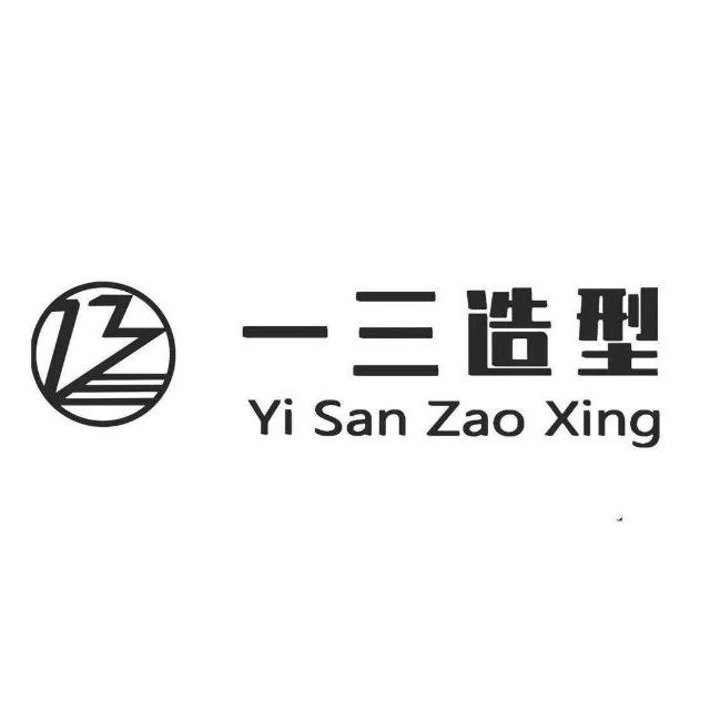 一三护肤造型(铂悦山店)
