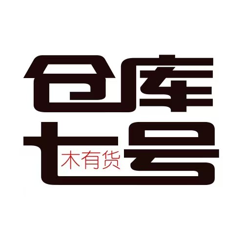 七号仓库火盆烧烤(江西路店)