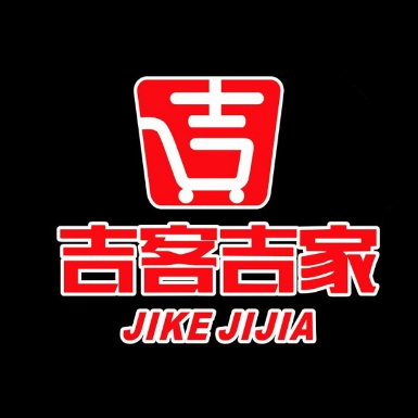 吉客吉家(岜盆街店)