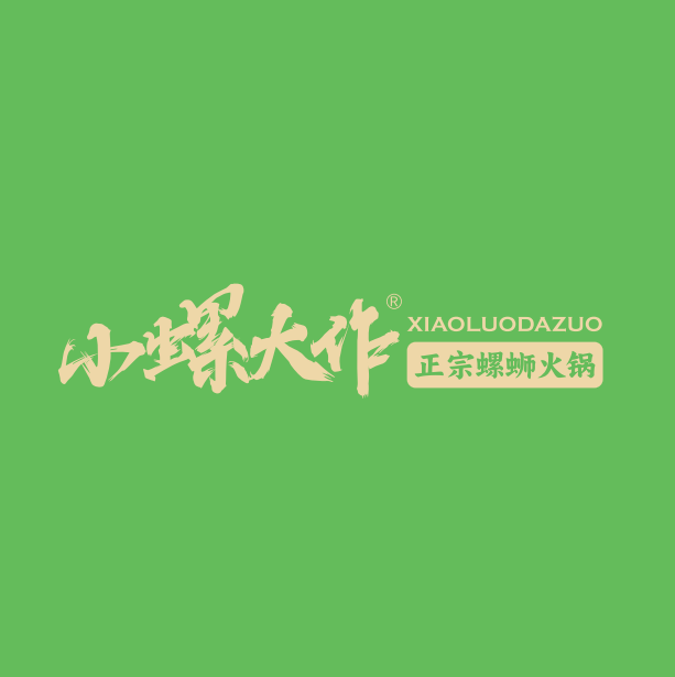 小螺大作·螺蛳粉火锅(扶绥空港店)