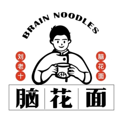 刘老十脑花面(太古里旗舰店)