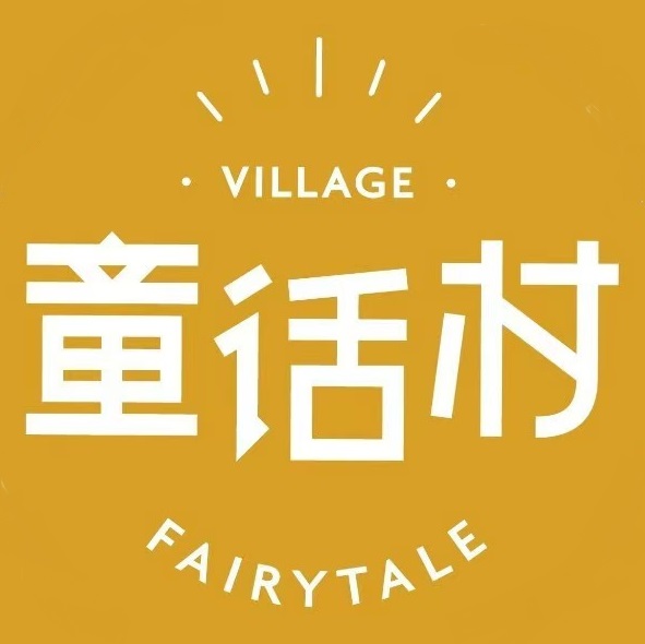 童画村(顺城街店)