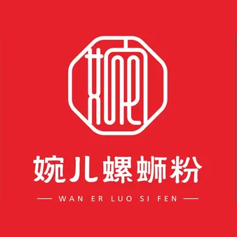 婉儿螺蛳粉(东福路店)