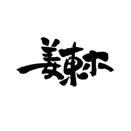姜东木·韩式烤肉(千灯湖店)