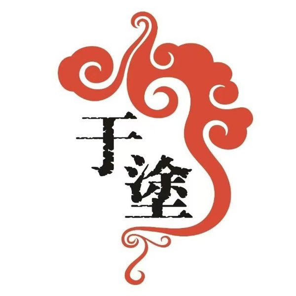 于涂(棕榈店)