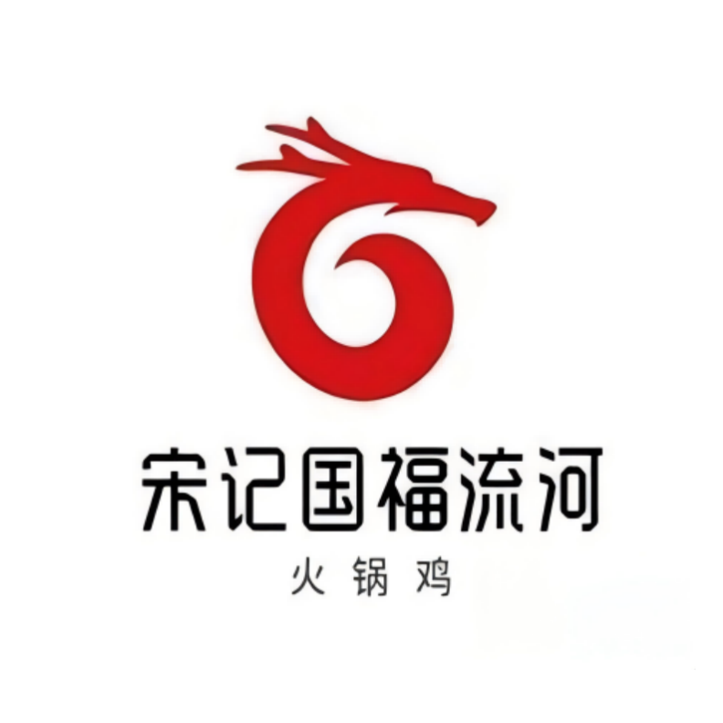 宋记国福流河火锅鸡(精武分店)