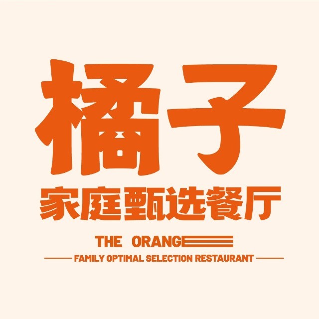 橘子餐厅(正弘汇店)