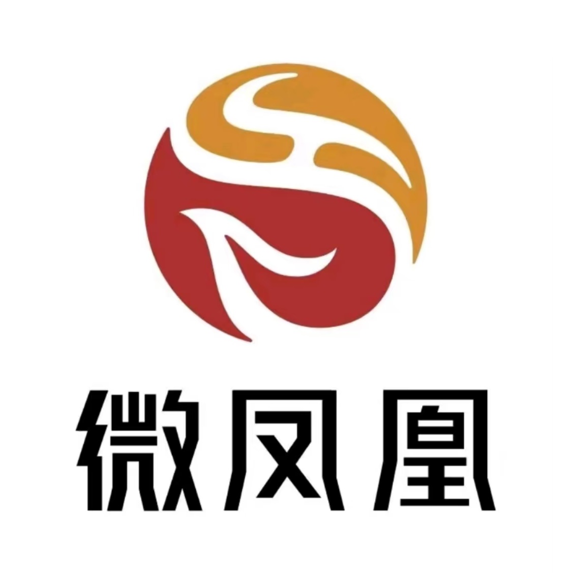 微凤凰温通养生堂馆