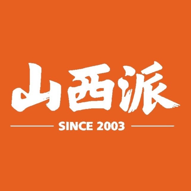 山西派(西华门店)
