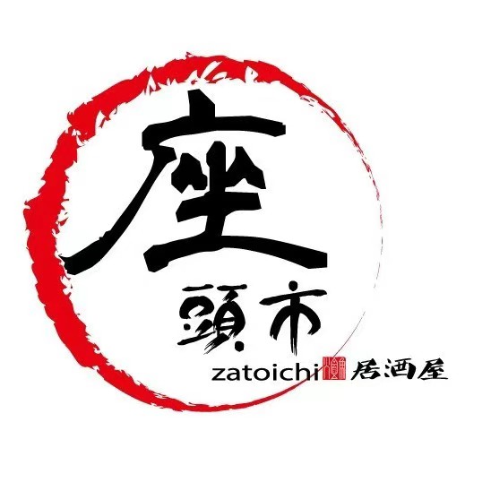 座頭市烧鸟居酒屋(联洋广场店)