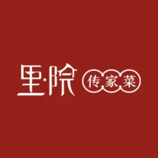 里院传家菜·小庭院川菜(九眼桥店)