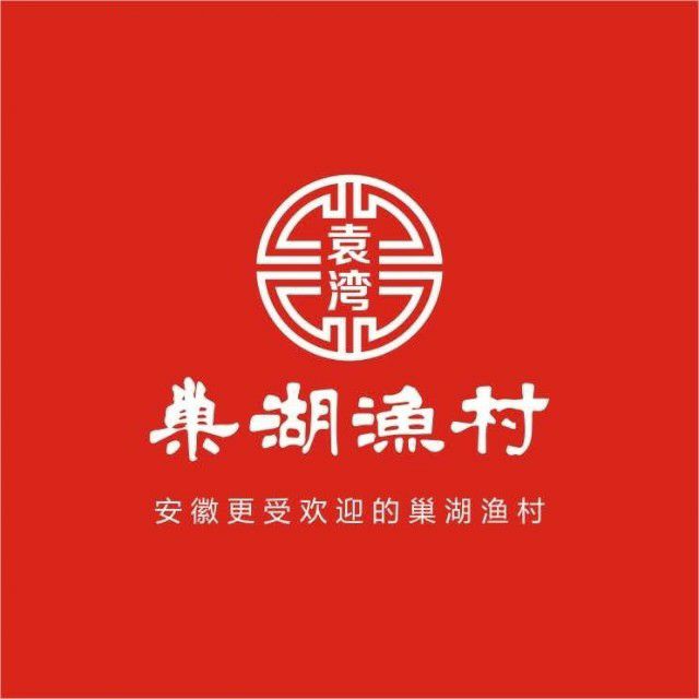 巢湖渔村(站西路店)