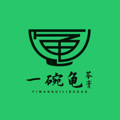 一碗龟苓膏(西平店)