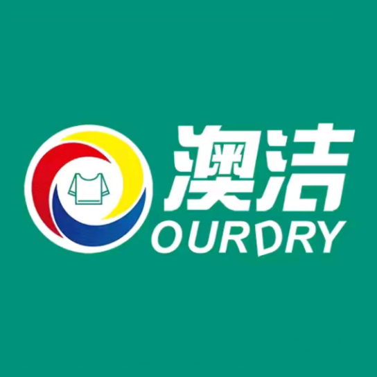 澳洁洗衣生活馆(东营北路店)