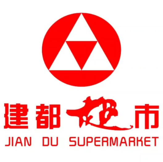 建都超市(潇湘花城店)