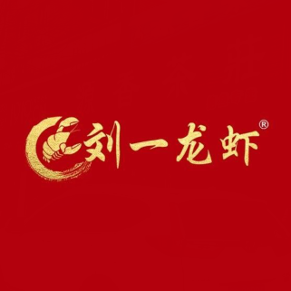 刘一龙虾(交通大学总店)