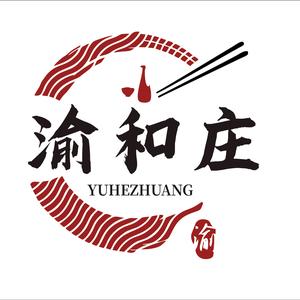 渝和庄·重庆鲜菜火锅(厚街明丰广场店)