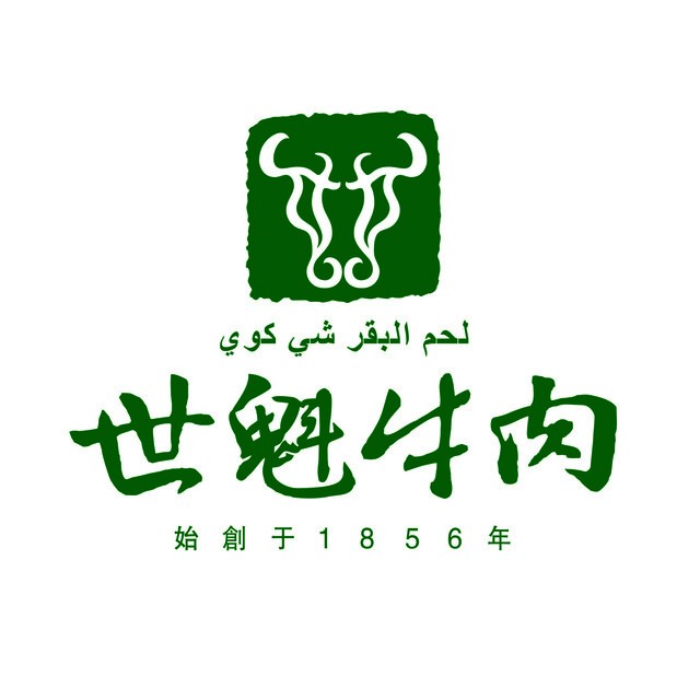 四魁牛肉(辉县总店)