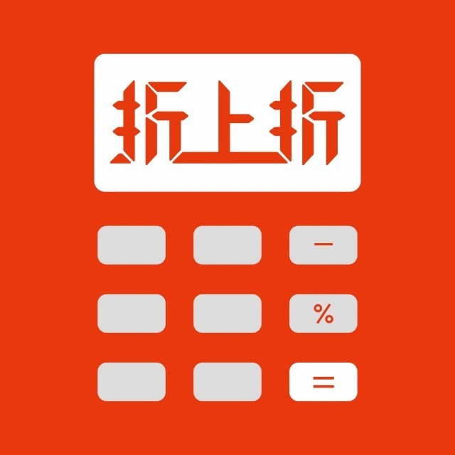折上折尚品折扣(平顶山一分店)