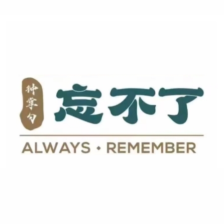钟掌勺忘不了湘菜(胡埭店)