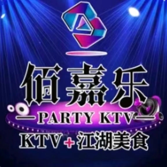 佰嘉乐量贩式KTV(金鸡岭店)