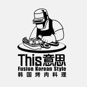 This意思韩国烤肉·料理(滨江道店)